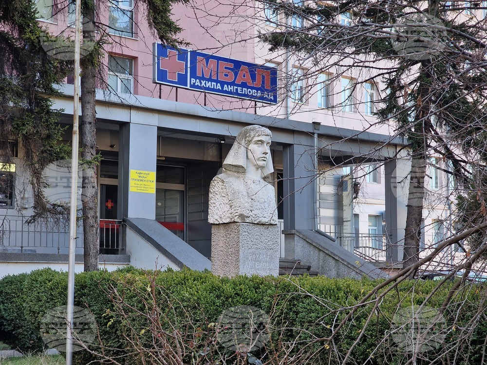 Многопрофилната болница за активно лечение Рахила Ангелова в Перник е