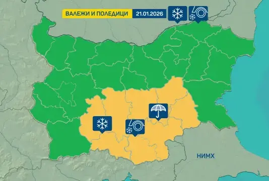 Жълт код за валежи и опасност от поледици в 8 области за 21 януари, сряда