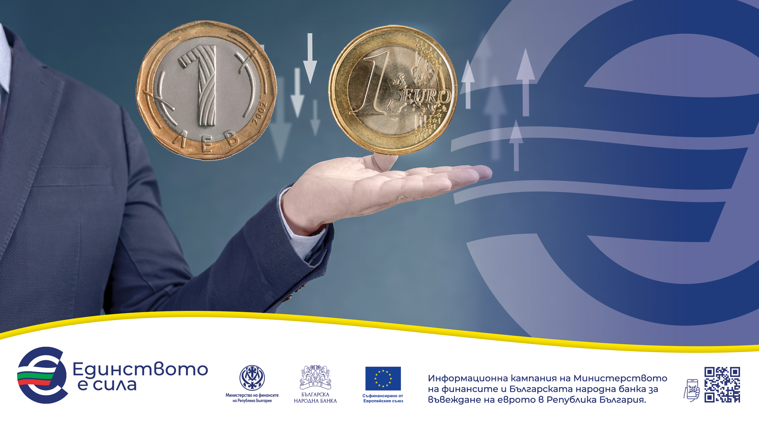 От 1 януари 2026 г   всички банкови сметки в