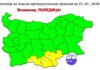 Жълт код за поледици в 3 области, валежите отслабват днес