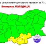 Жълт код за поледици в 3 области, валежите отслабват днес