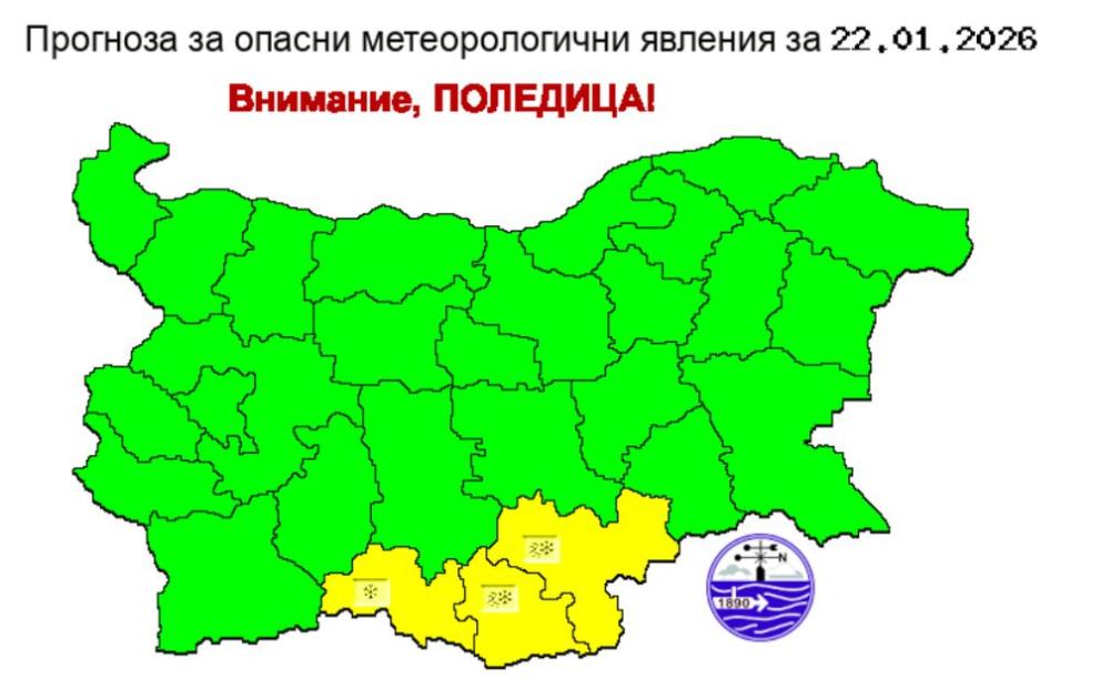 В четвъртък в Южна и Източна България все още ще