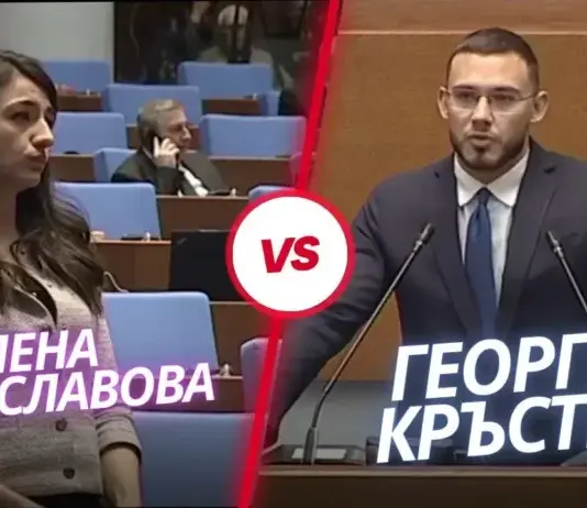 Георги Кръстев към Лена Бориславова: Лицемерието ви няма граница! Говорите за справедливост и правосъдие, когато вие организирахте ареста на лидера на опозицията