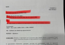 Още на 19 януари Румен Радев е имал поканата от Доналд Тръмп, която кри до днес (документи)