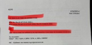 Още на 19 януари Румен Радев е имал поканата от Доналд Тръмп, която кри до днес (документи)