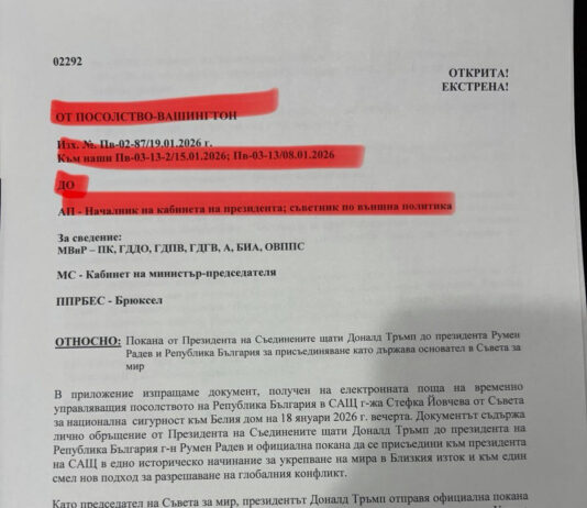 Още на 19 януари Румен Радев е имал поканата от Доналд Тръмп, която кри до днес (документи)
