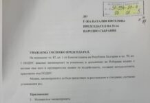 Слави Трифонов: Е, няма такива лъжци. Извинете… има – ППДБ!