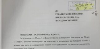 Слави Трифонов: Е, няма такива лъжци. Извинете… има – ППДБ!