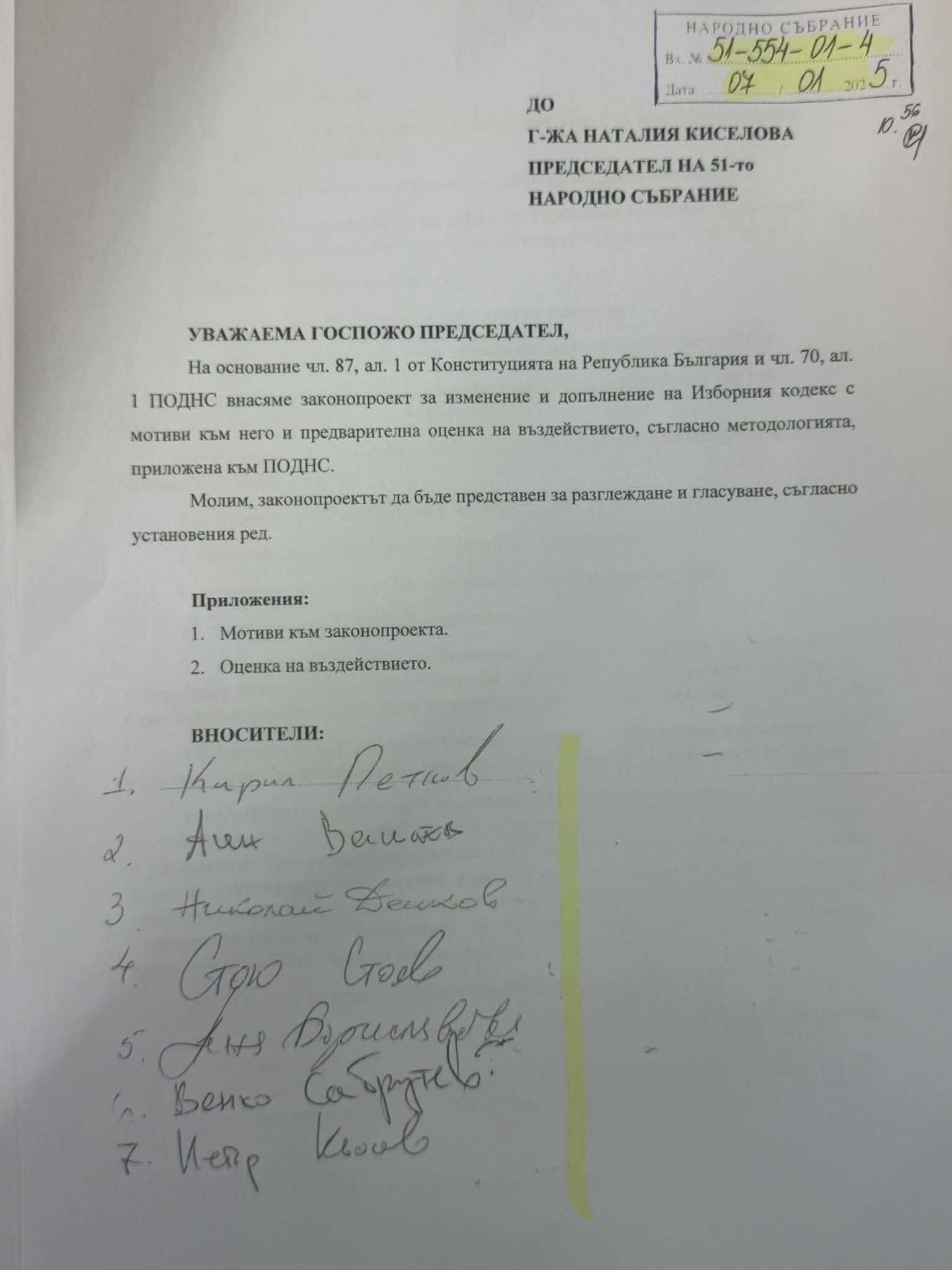 Слави Трифонов фейсбукСлави ТрифоновСкъпи приятели ще ви кажа нещо за