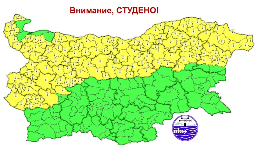 Жълт код за ниски температури обявиха от Националния институт по