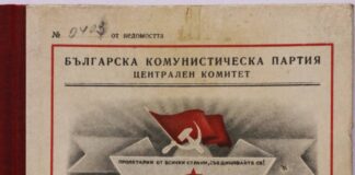 Бащата на Ивайло Мирчев прави шеметна кариера в БКП преди 10 ноември (ДОКУМЕНТИ)