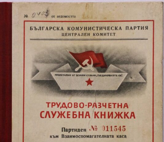 Бащата на Ивайло Мирчев прави шеметна кариера в БКП преди 10 ноември (ДОКУМЕНТИ)