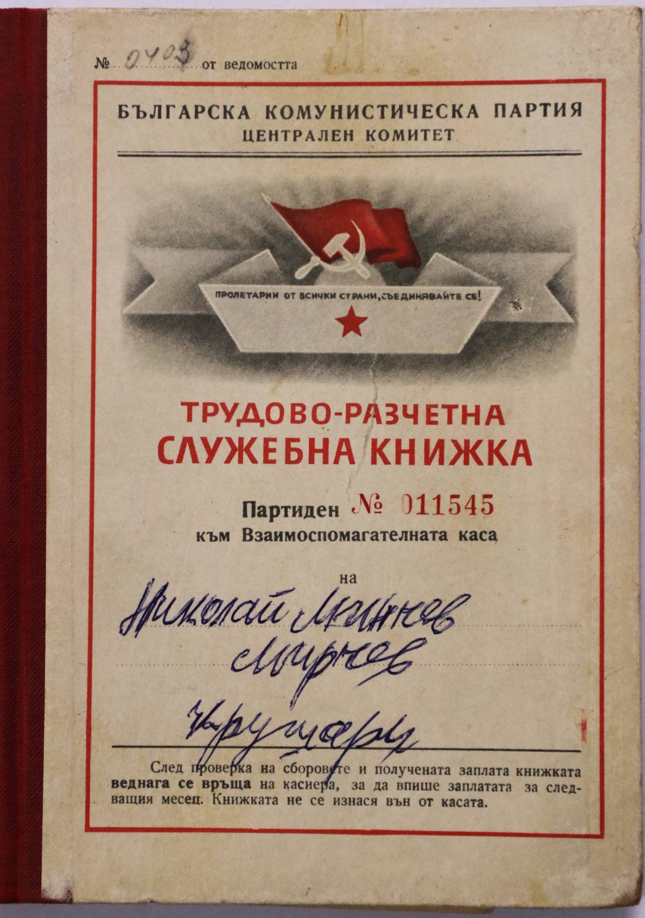 Антон Тодоров zonanews bgМетодологически ескизи Николай Мирчев бащата на днешния