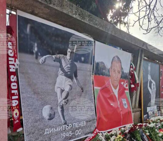 България се прощава с Димитър Пенев