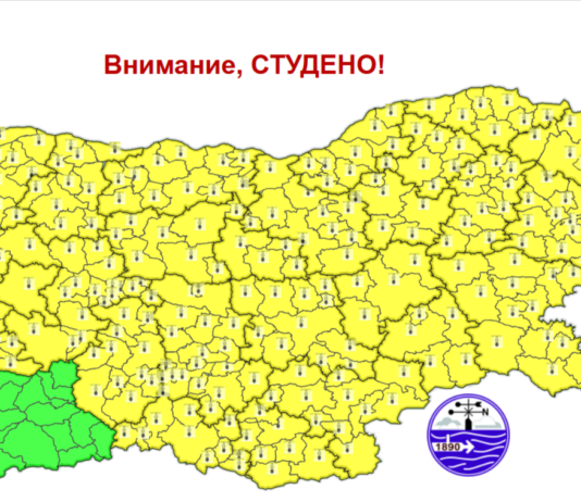 Жълт код за мразовито време в почти цялата страна