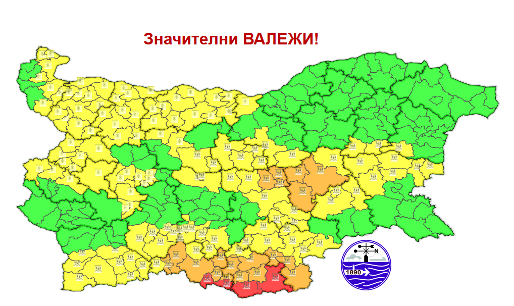 Червен код за значителни количества валежи издаде Националният институт по