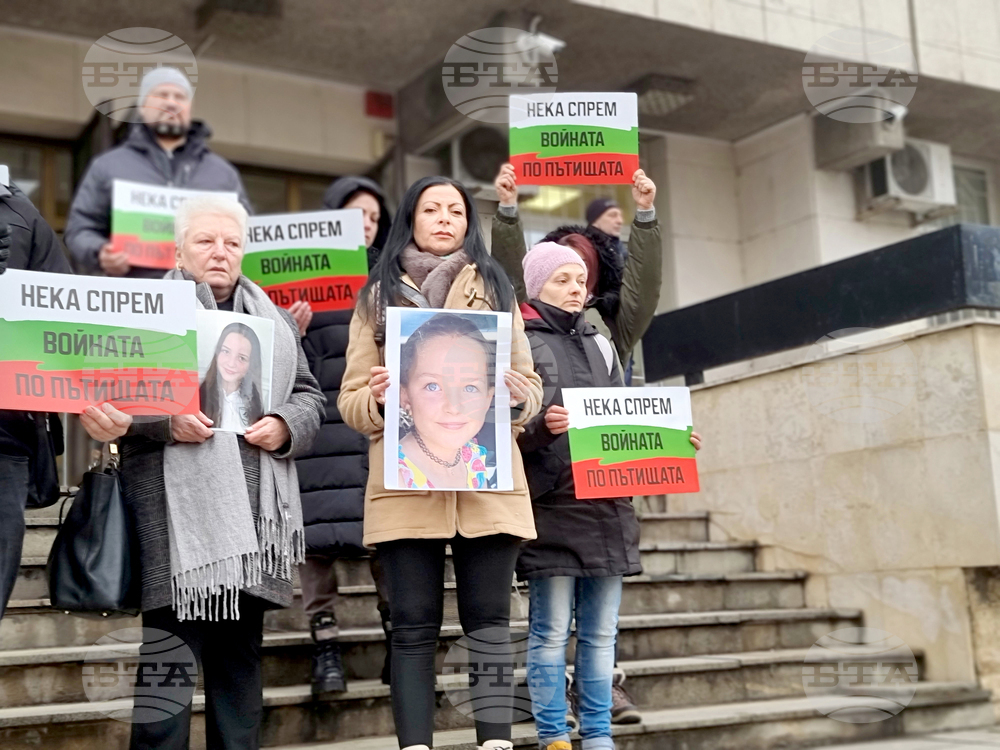 Десетки граждани от цялата страна се събраха на протест пред