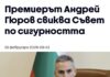Христо Гаджев: Гюров за трети път в три дни се самозабрави и заобикаля парламента