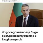 Христо Гаджев: Гюров за трети път в три дни се самозабрави и заобикаля парламента