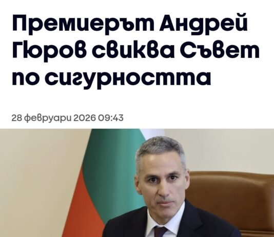 Христо Гаджев: Гюров за трети път в три дни се самозабрави и заобикаля парламента
