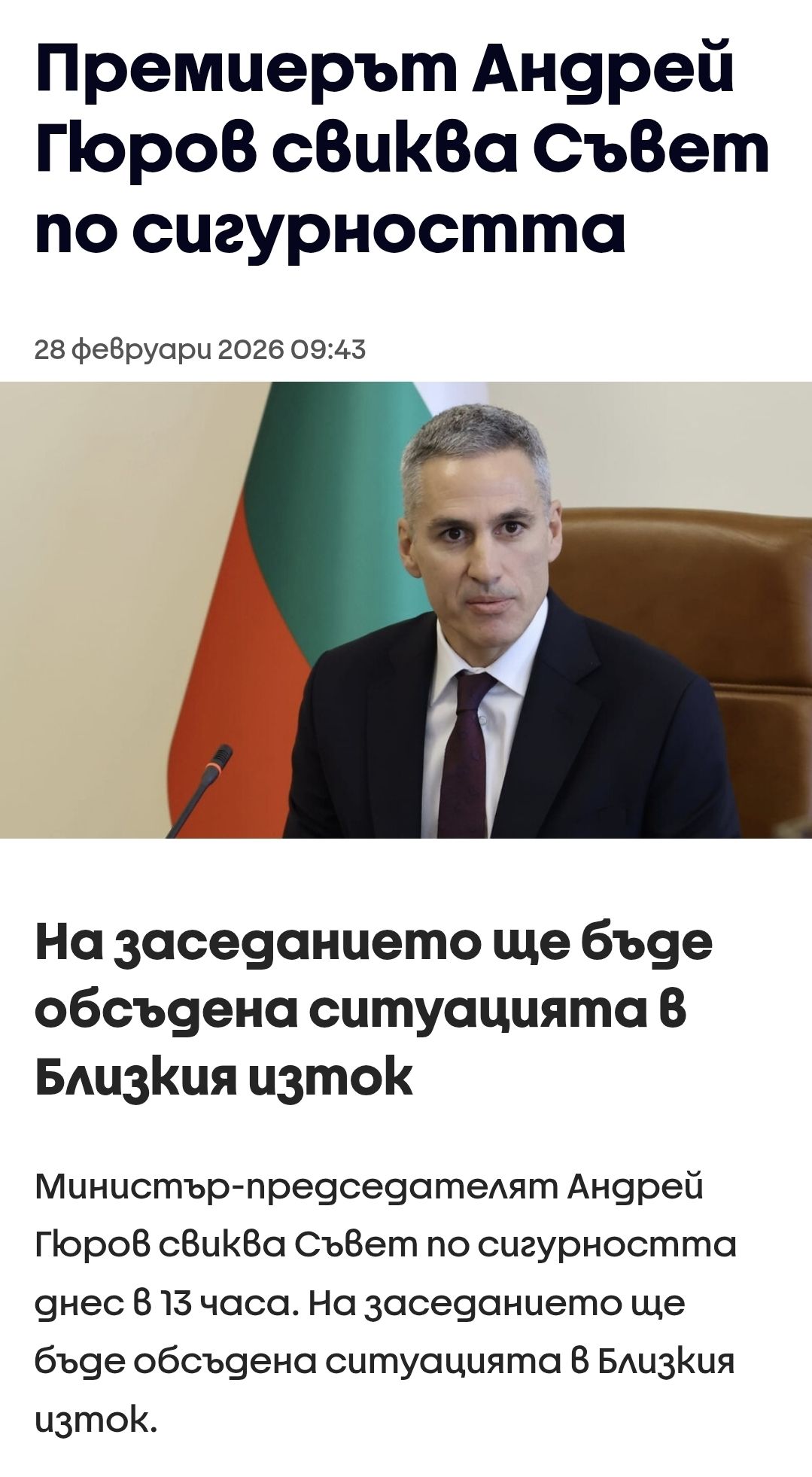 Христо Гаджев депутат от ГЕРБ фейсбукХристо ГаджевЕскалацията на конфликта между