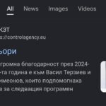 Сандов подписва, Терзиев спонсорира: Зелената частна армия в планината