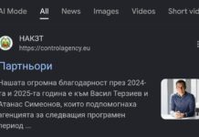 Сандов подписва, Терзиев спонсорира: Зелената частна армия в планината