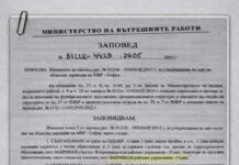 Прикривал ли е „Зеления Октопод“ канал за Сърбия през Петрохан и каква е връзката им с Терзиев и Бойко Рашков?