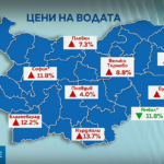 След като правителството отказа да се намеси, от днес нови цени на водата – поскъпване с до 14% в част от страната