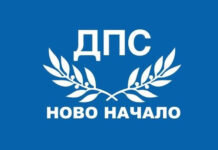 „ДПС-Ново начало“ внася предложение КЕВР да плаща за проверките на електромерите