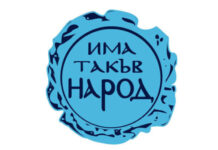 ИТН регистрира листите си за изборите