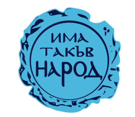 ИТН събира подписи за извънредно заседание на парламента заради продължаващи уволнения в МВР на хора, свързани със случая „Петрохан“