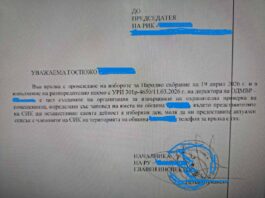 ЦИК отряза МВР за данните на членовете на секционните избирателни комисии