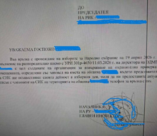 ЦИК отряза МВР за данните на членовете на секционните избирателни комисии