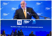 ГЕРБ провежда отчетно-изборно Национално събрание