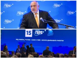 ГЕРБ провежда отчетно-изборно Национално събрание