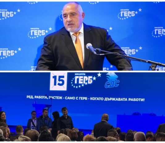 ГЕРБ провежда отчетно-изборно Национално събрание