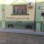 Маскирани злосторници отново поругаха българския културен клуб в Битоля (Видео)