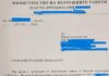Скандал! МВР събира данните на членовете на секционните избирателни комисии