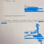 Скандал! МВР събира данните на членовете на секционните избирателни комисии