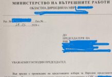 Скандал! МВР събира данните на членовете на секционните избирателни комисии
