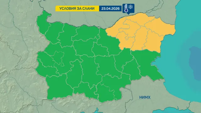 За четвъртък – 23 април НИМХ обяви жълт код за