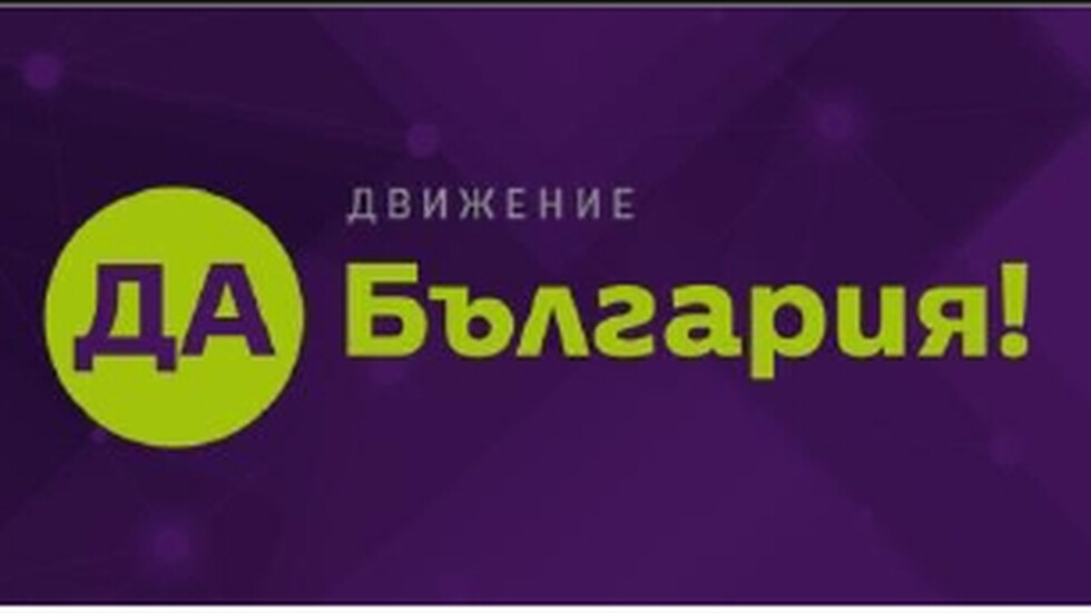 Националният съвет на Да България реши да предложи на коалиционните