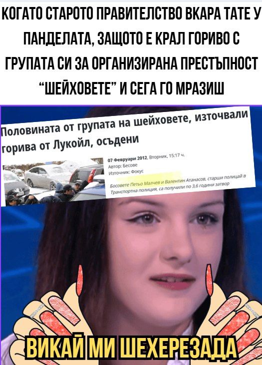 В социалнате мрежа Фейсбук се надига вълна на недоволство срещу