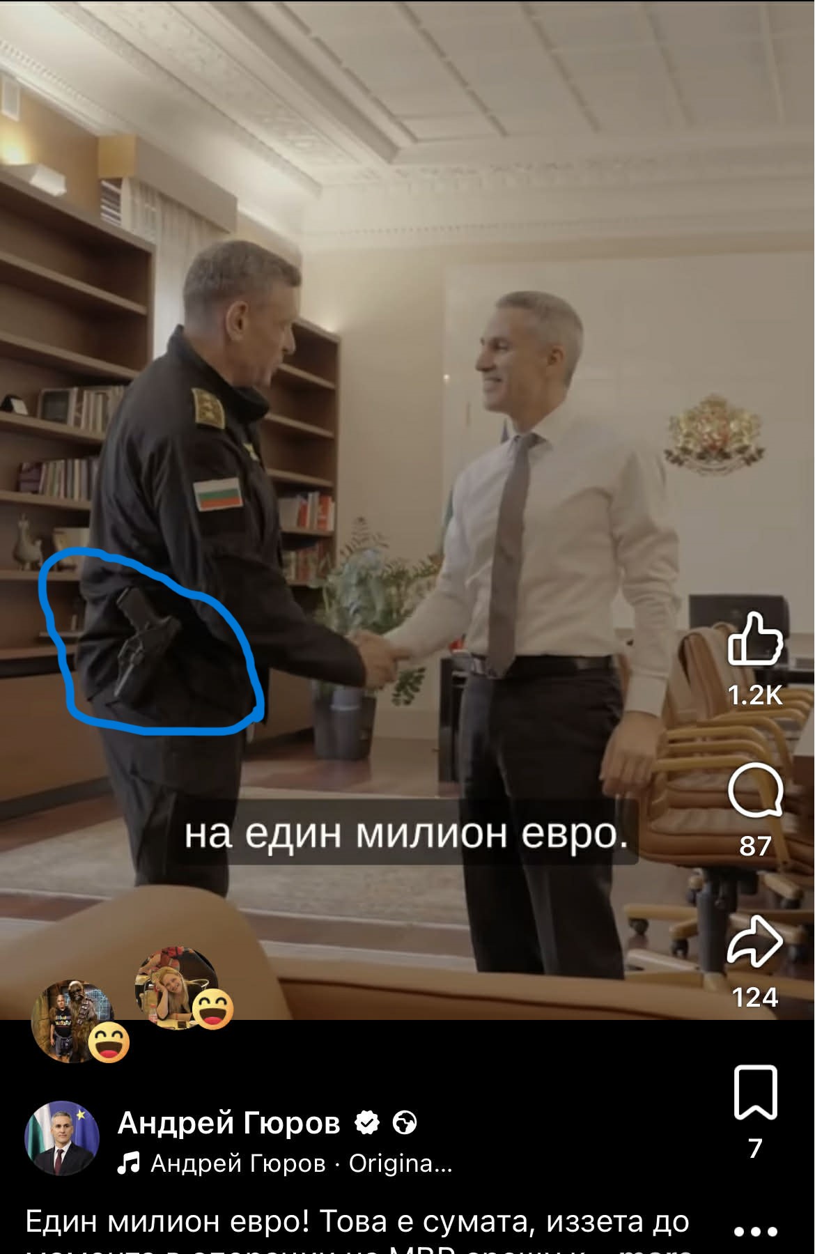 И д главният секретар на МВР Георги Кандев влезе в кабинета