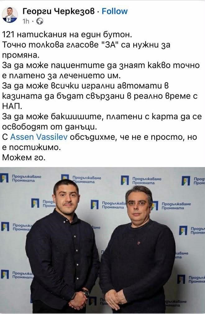 Витаят съмнения че един от кандидатите за депутати на ППДБ