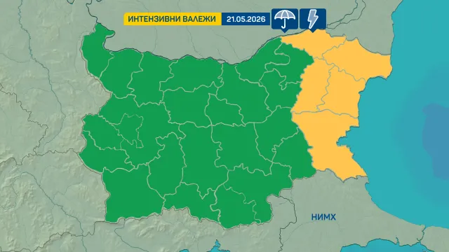 Жълт код за интензивни валежи и гръмотевици е в сила