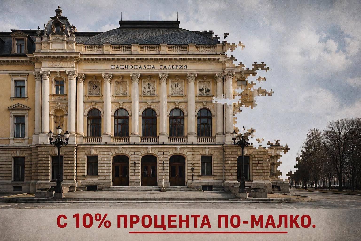 Мирослав Боршош фейсбукМирослав БоршошНека е ясно за всички 10 по малко