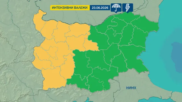За днес – вторник 23 юни от Националният институт по