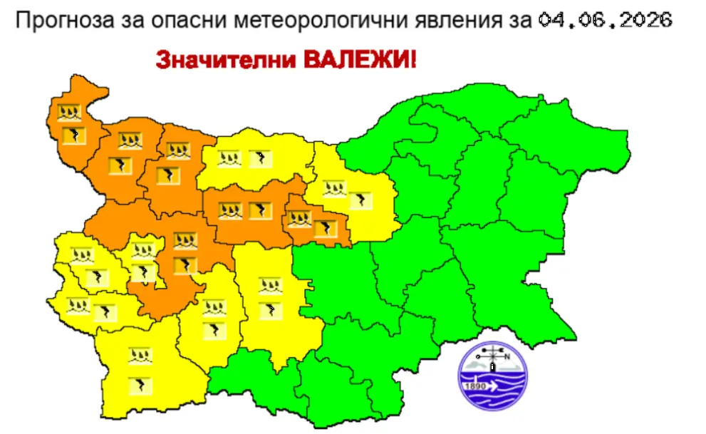 В четвъртък 4 юни  Националният институт по метеорология и хидрология обяви жълт и оранжев